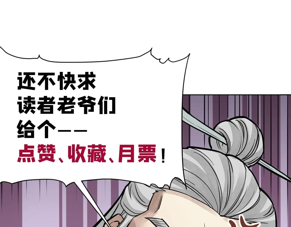 第108话 保护圣女！ 第103页