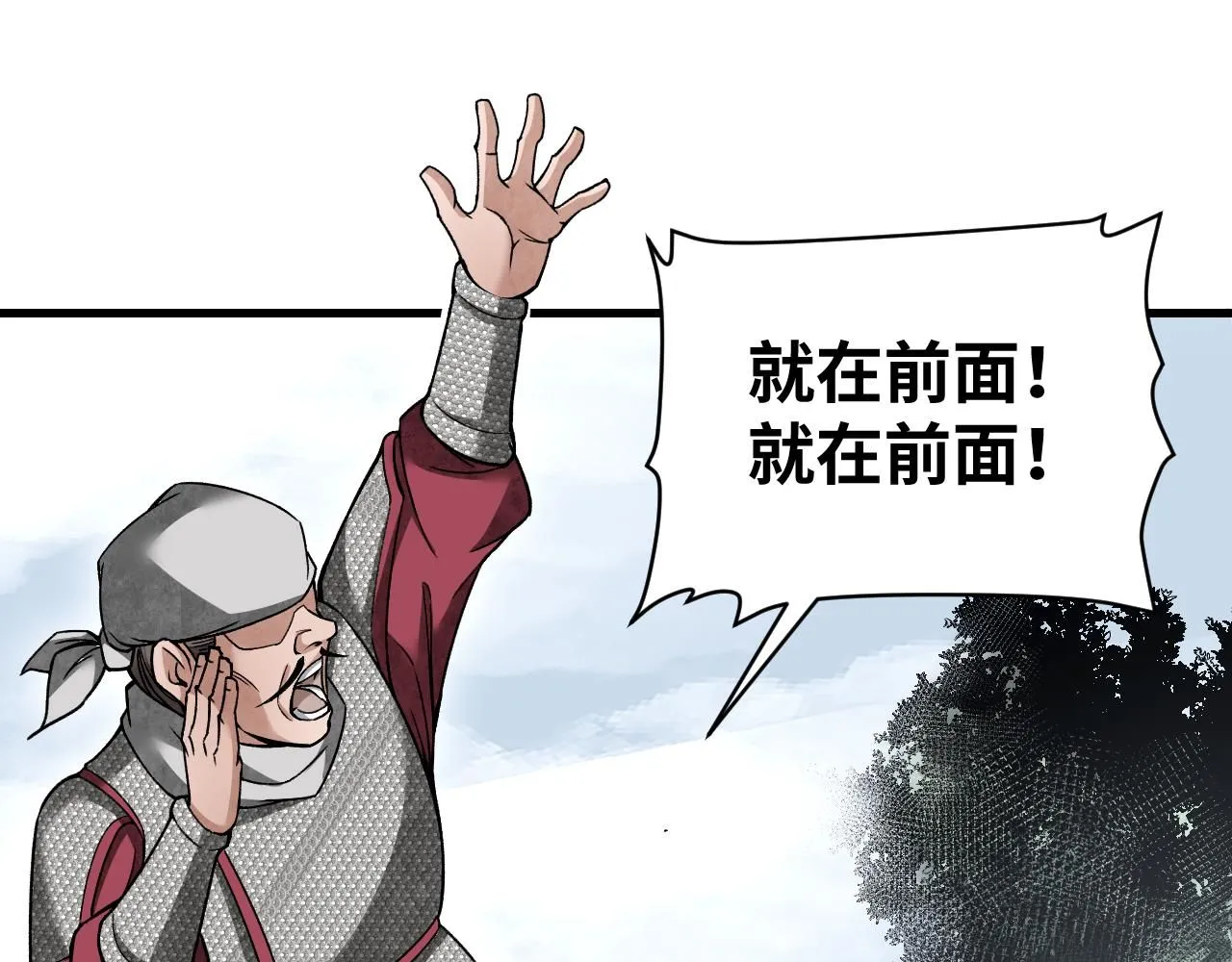 第107话 神射 第7页