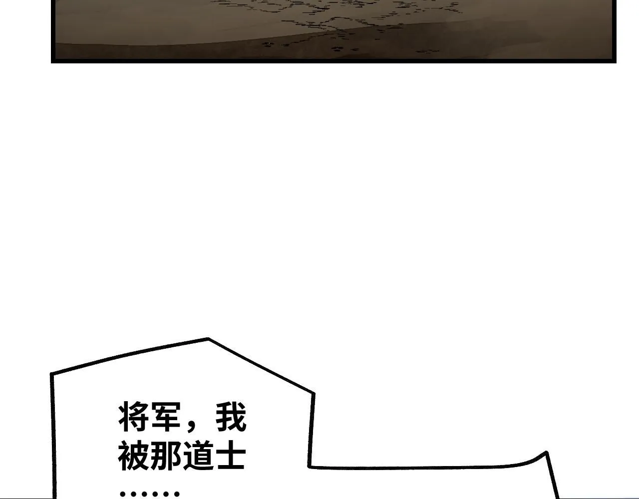 第107话 神射 第15页