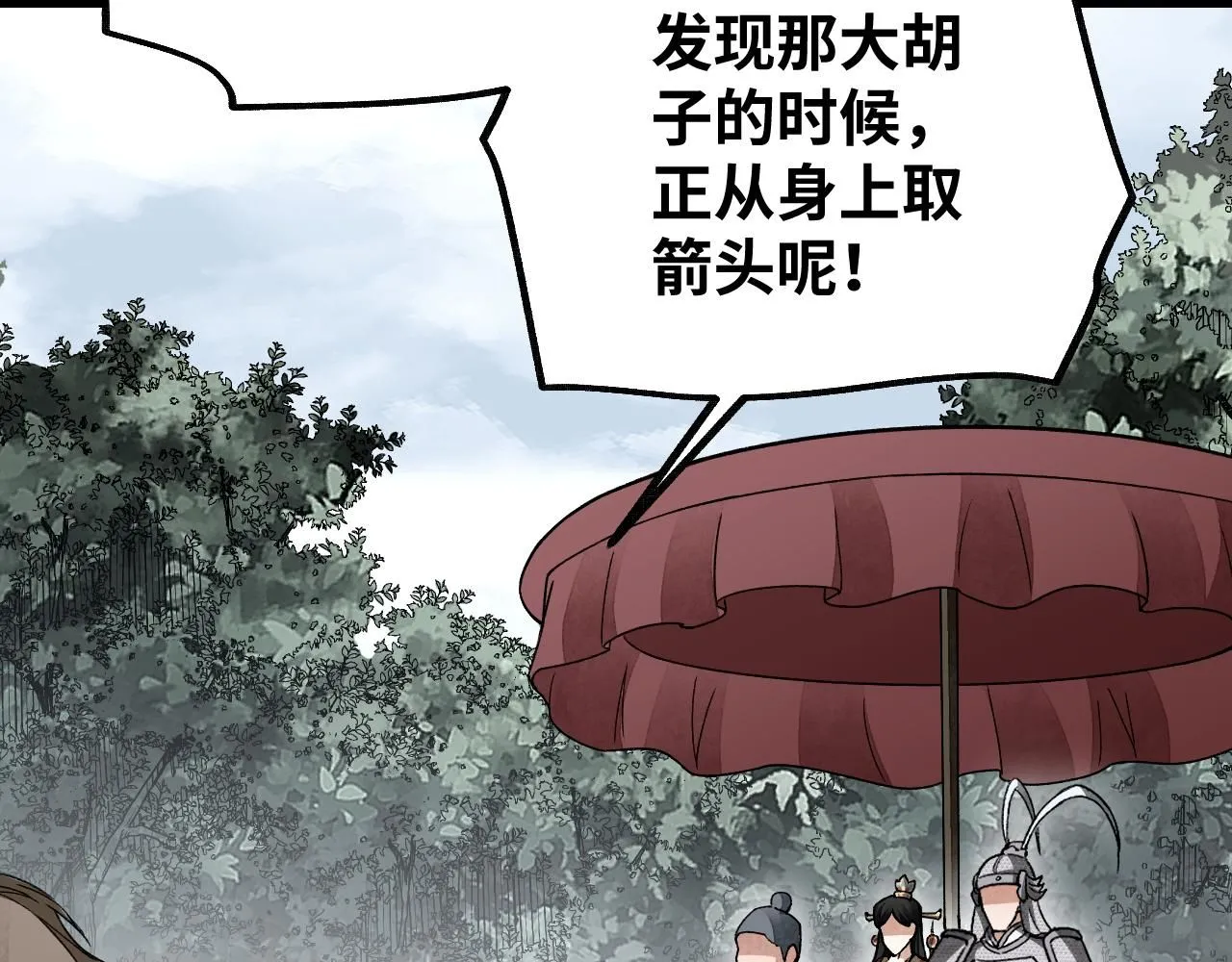 第107话 神射 第16页