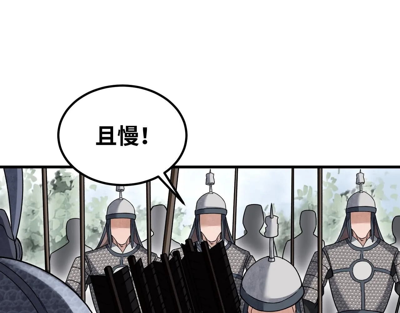 第107话 神射 第21页