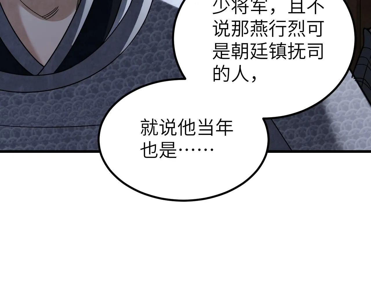 第107话 神射 第23页