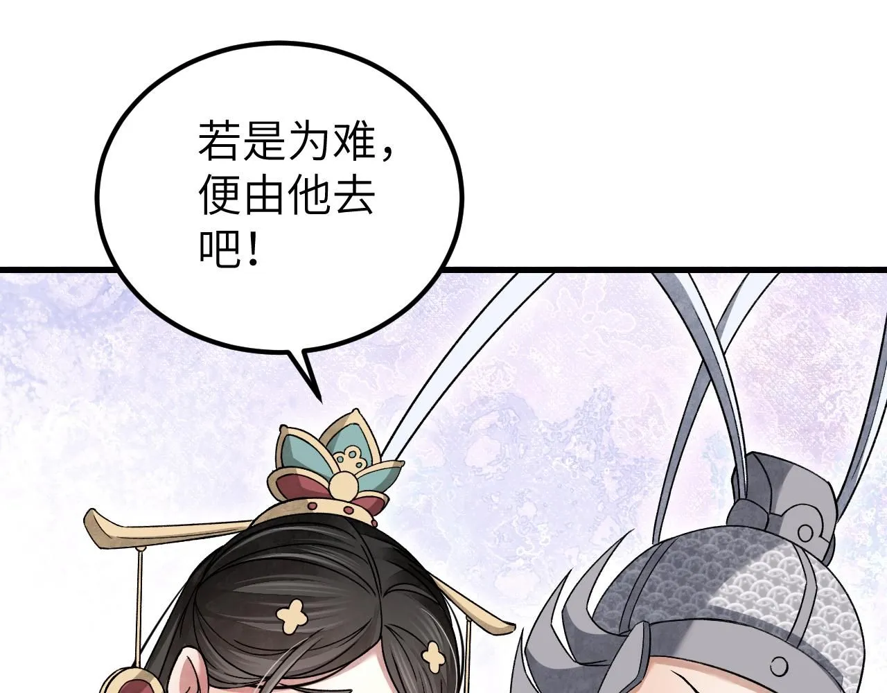 第107话 神射 第24页