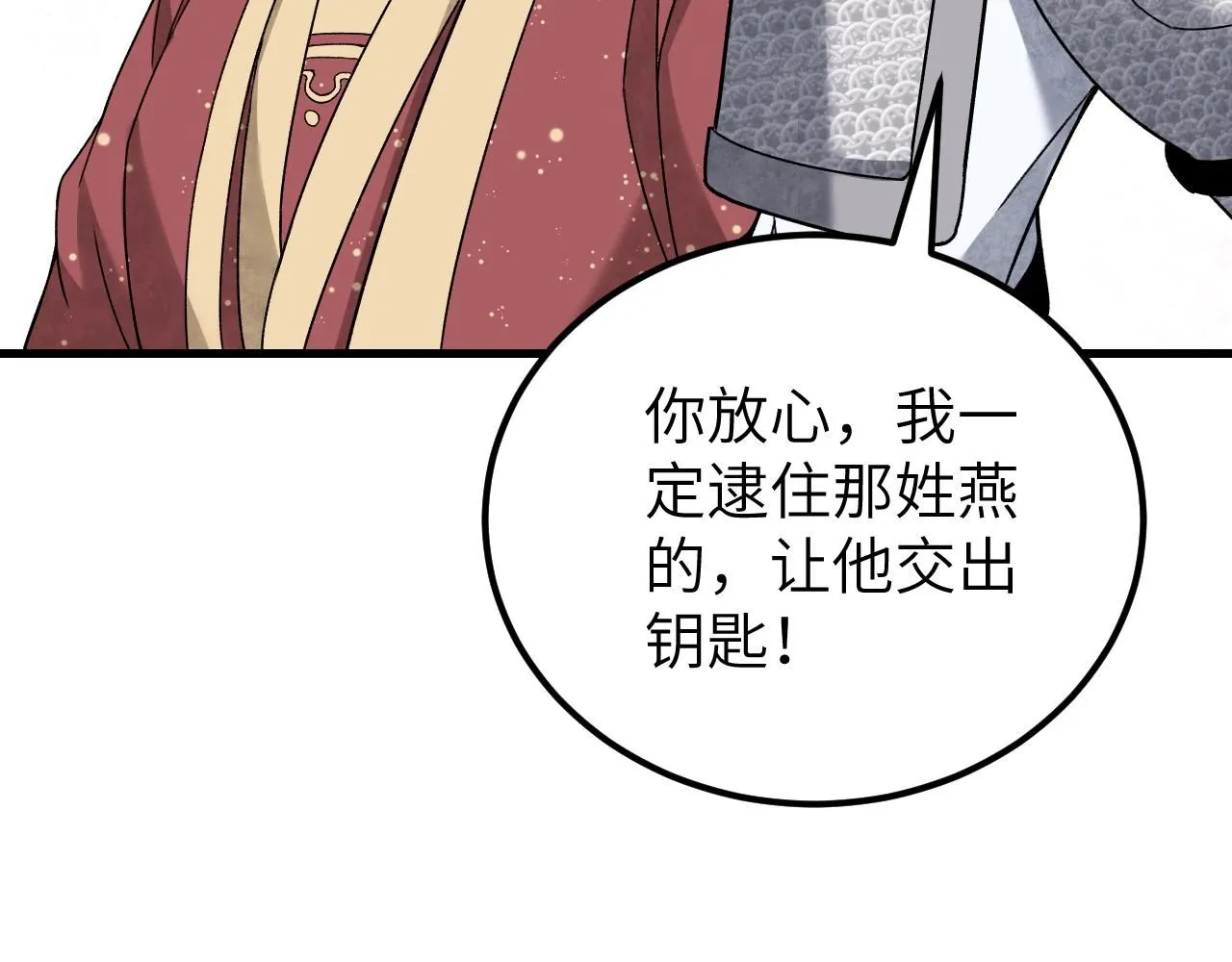 第107话 神射 第28页
