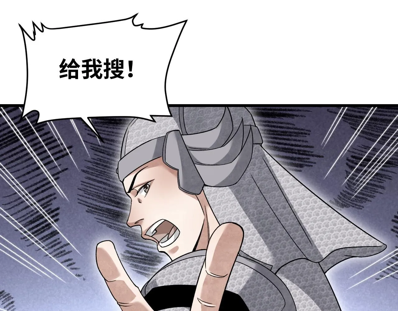 第107话 神射 第29页