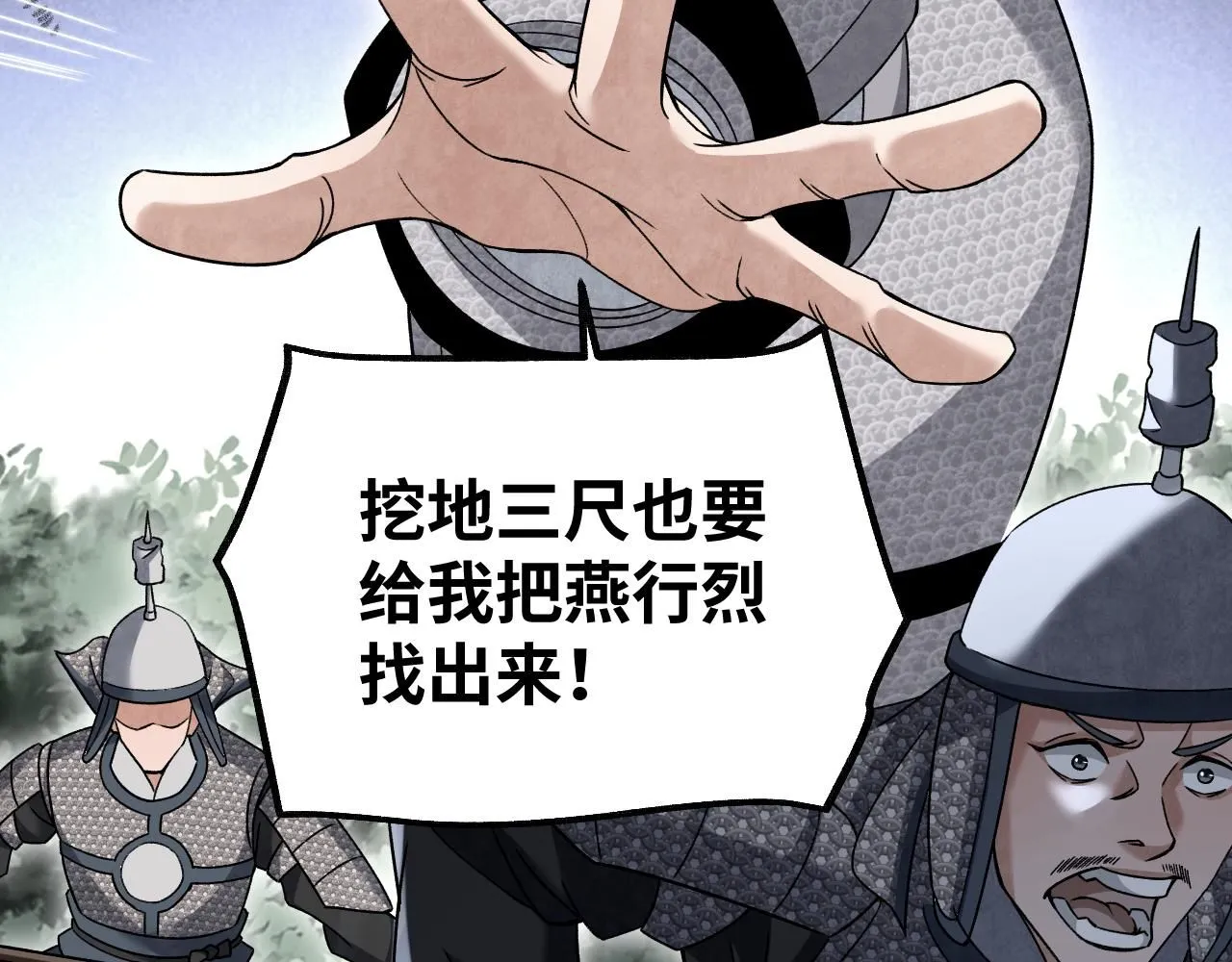 第107话 神射 第30页