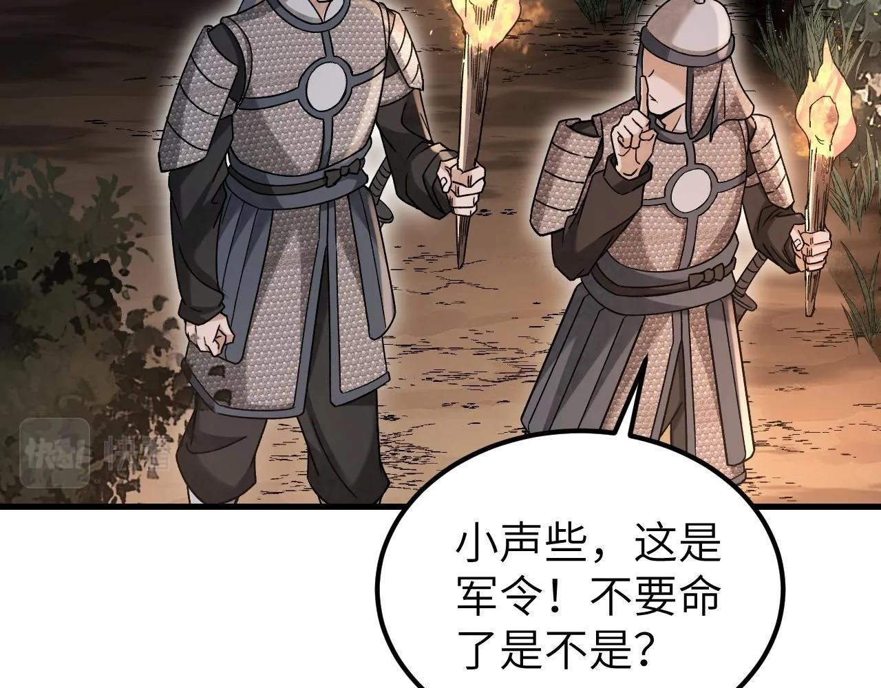 第107话 神射 第38页