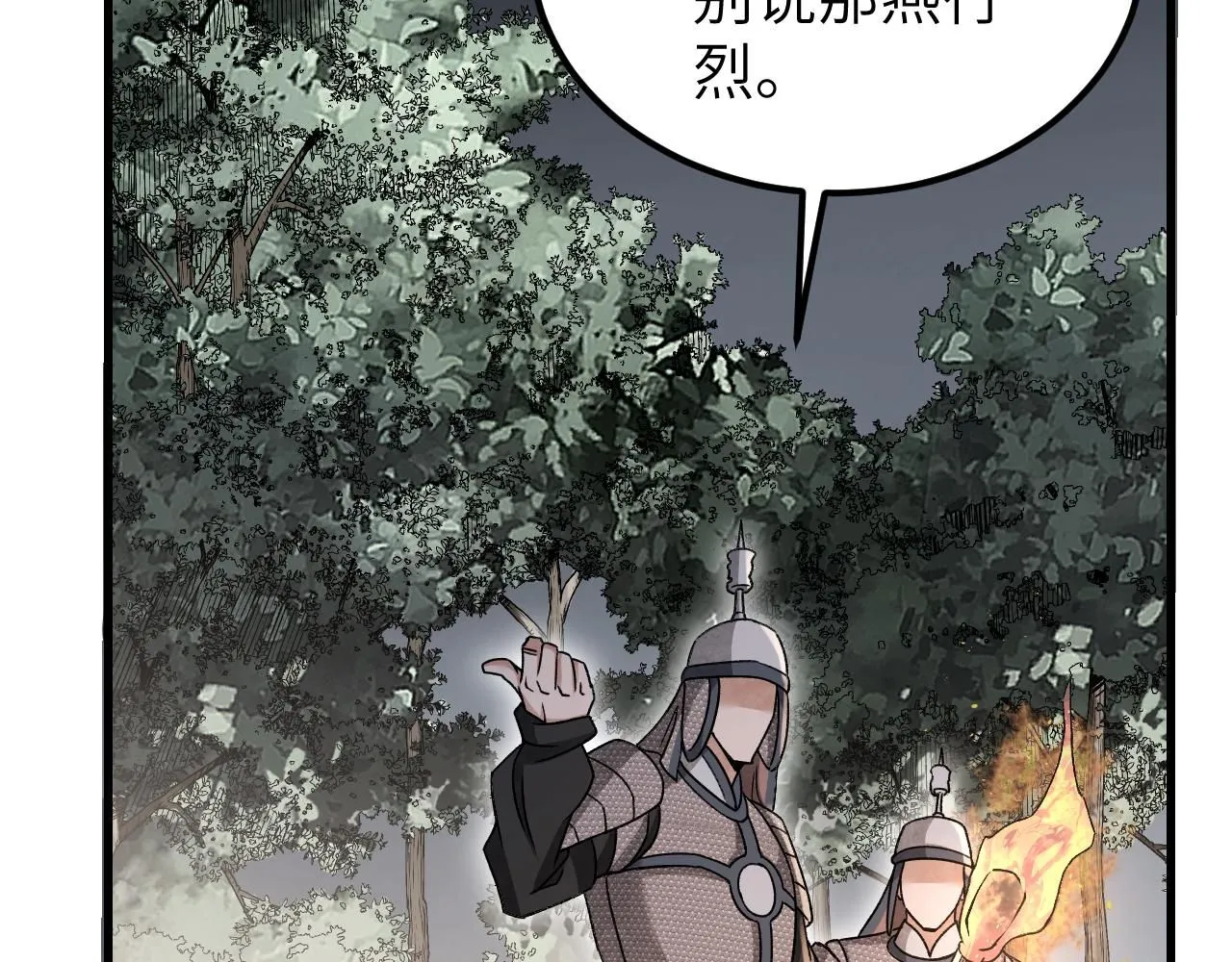 第107话 神射 第40页