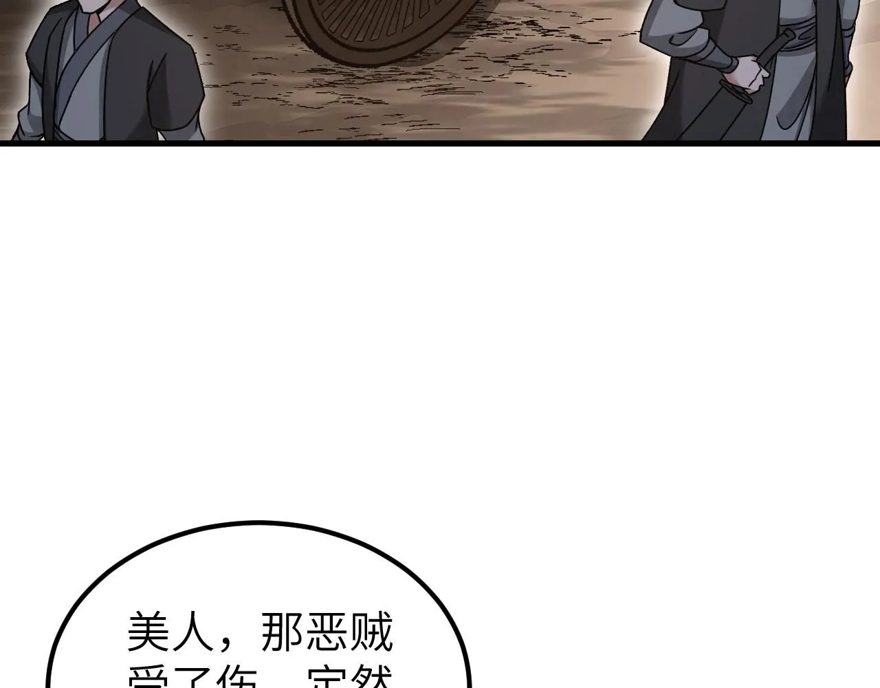 第107话 神射 第44页