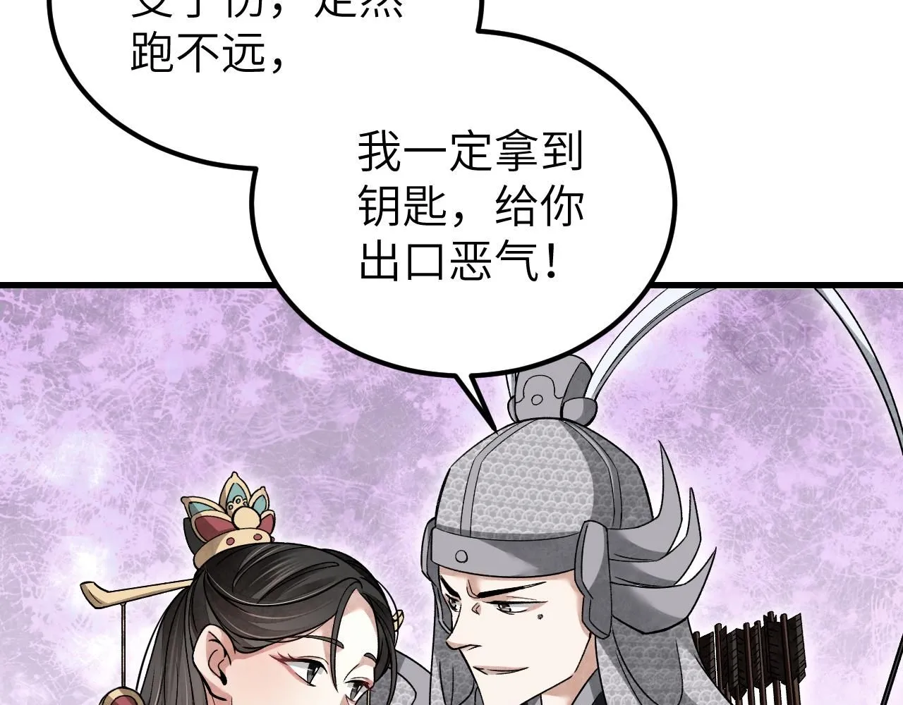 第107话 神射 第45页