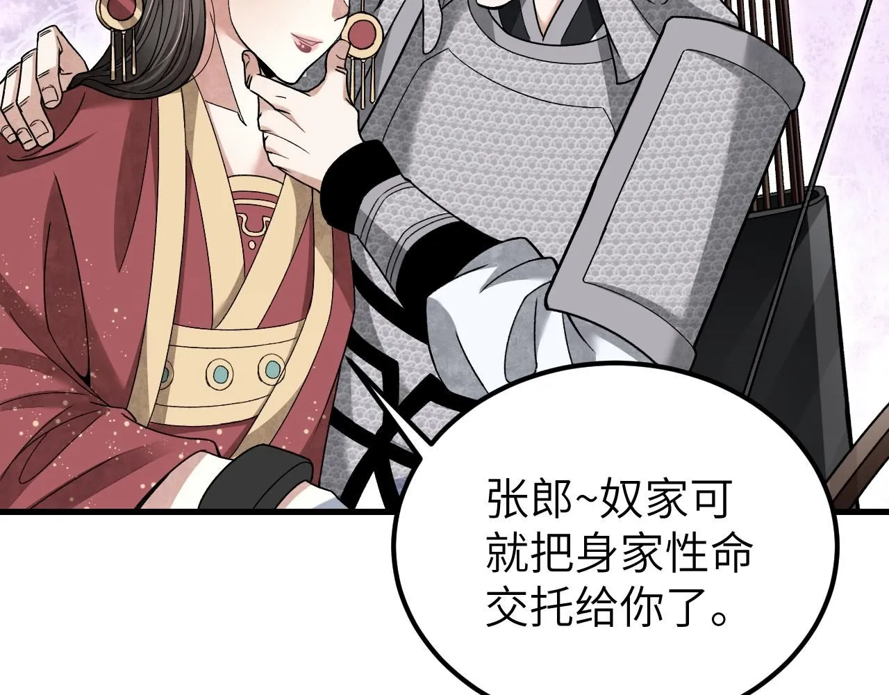 第107话 神射 第46页