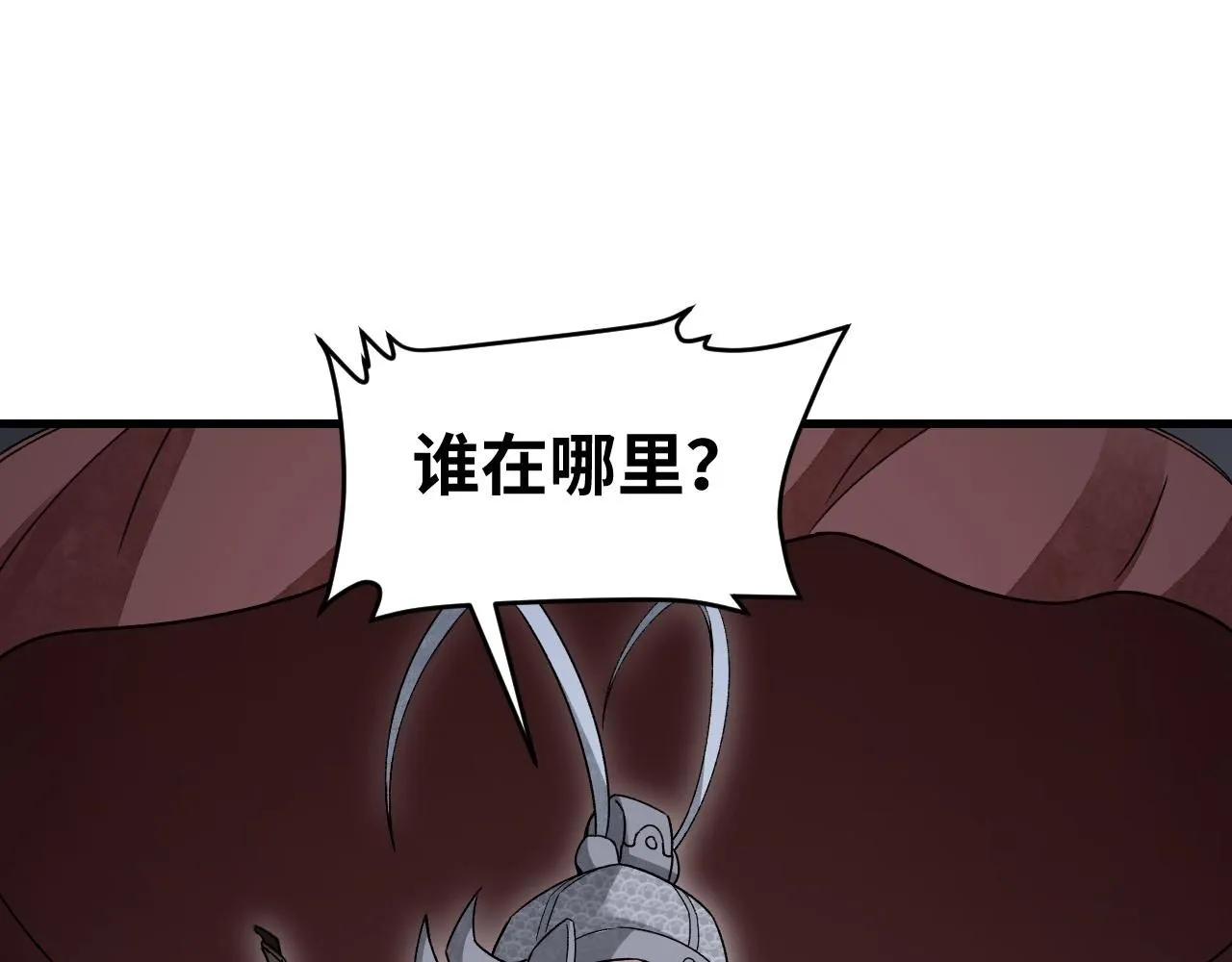 第107话 神射 第49页