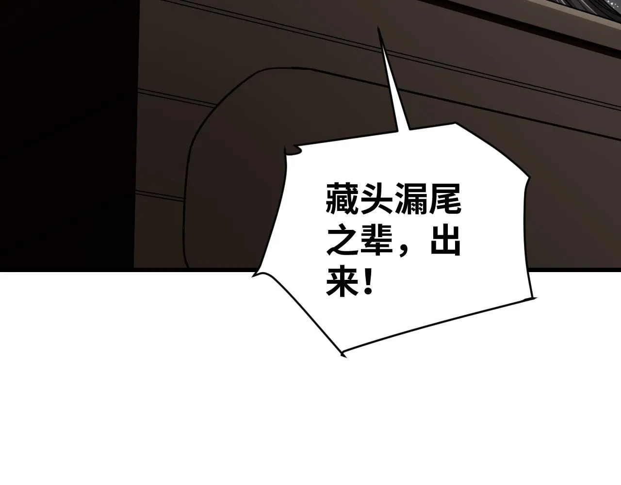 第107话 神射 第51页