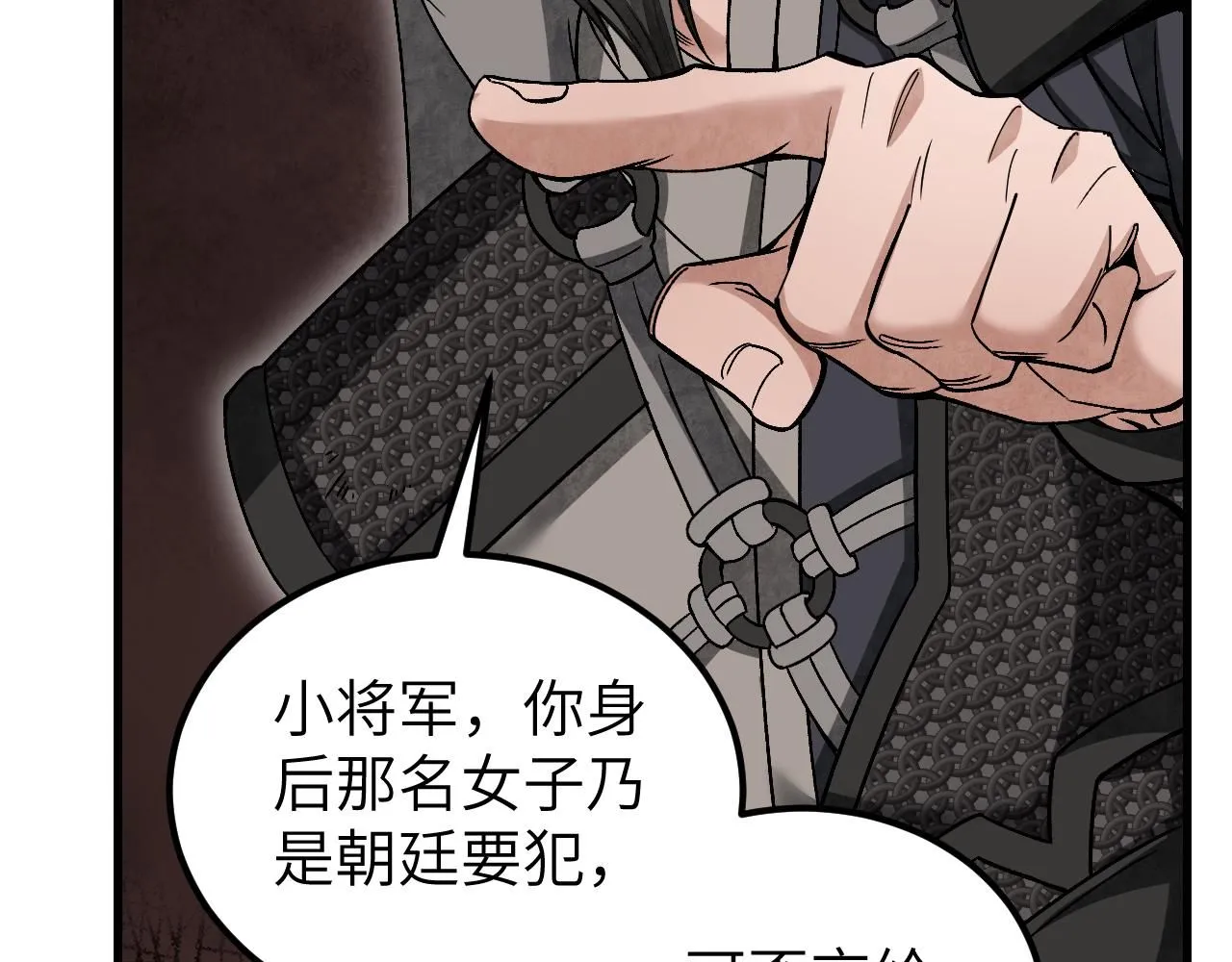 第107话 神射 第57页
