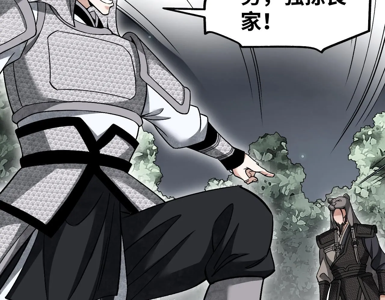 第107话 神射 第59页