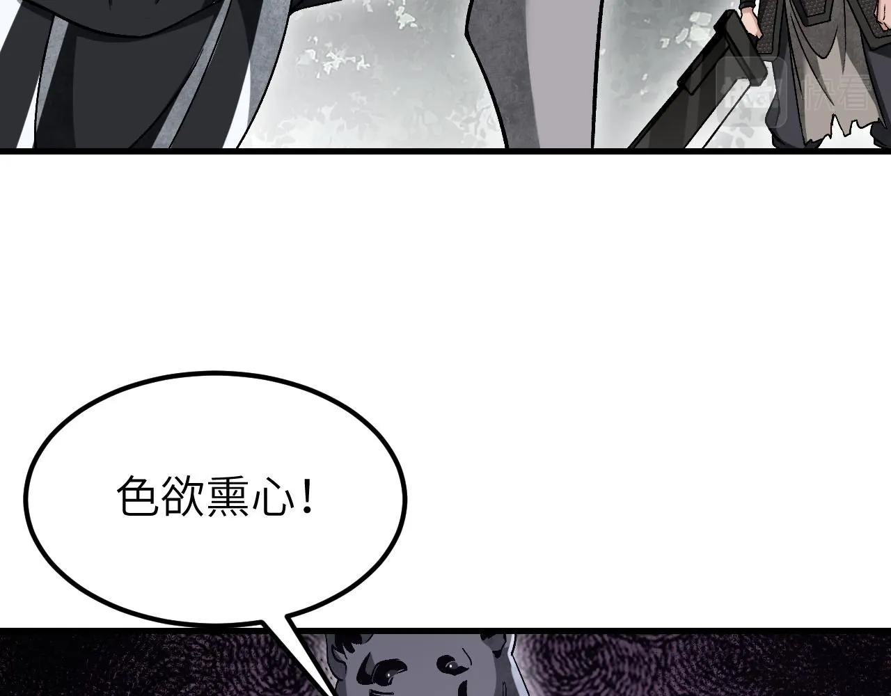 第107话 神射 第60页