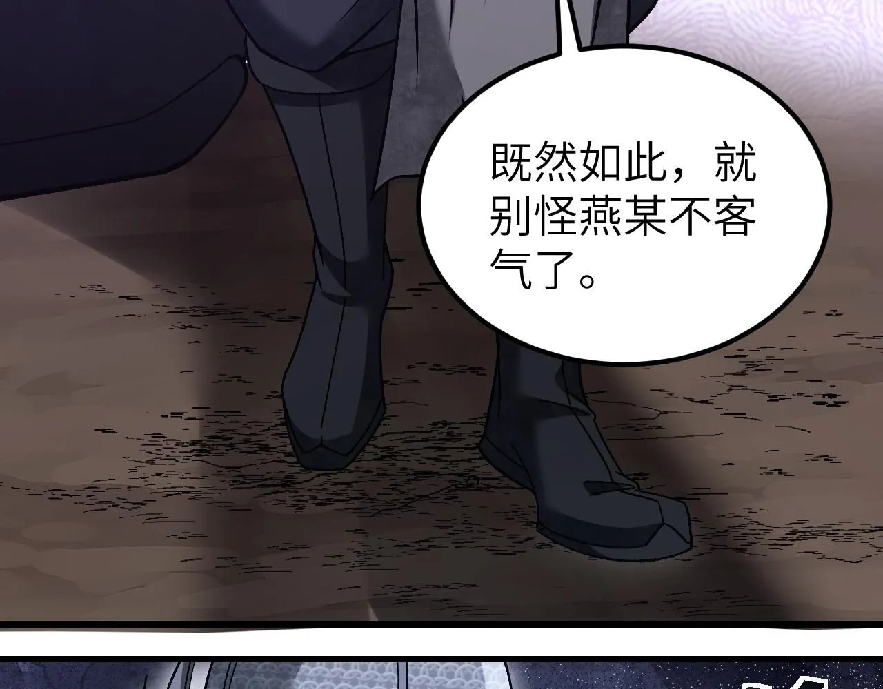 第107话 神射 第63页