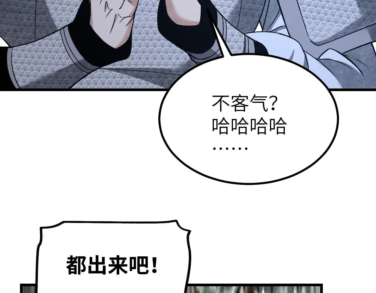 第107话 神射 第65页