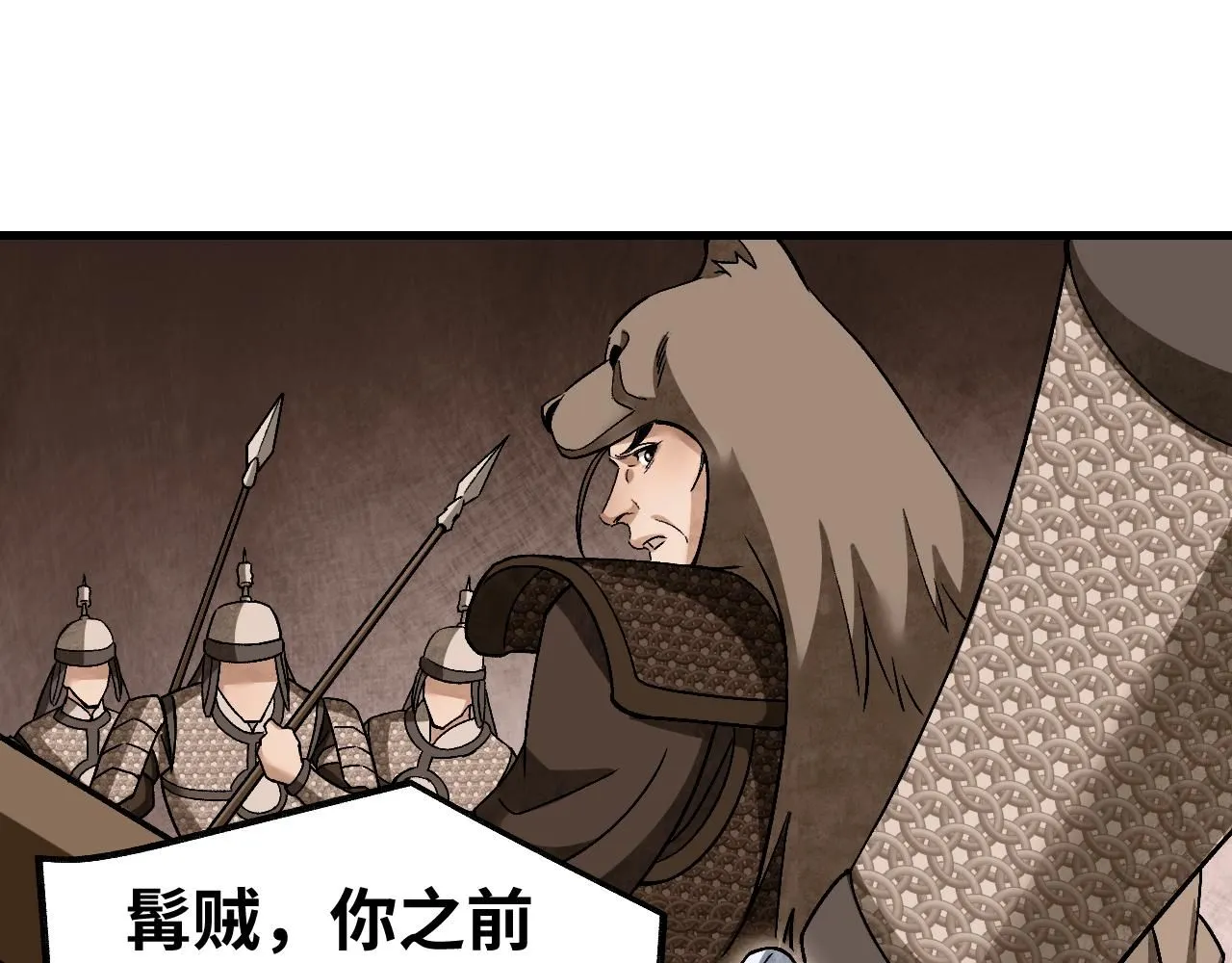 第107话 神射 第69页