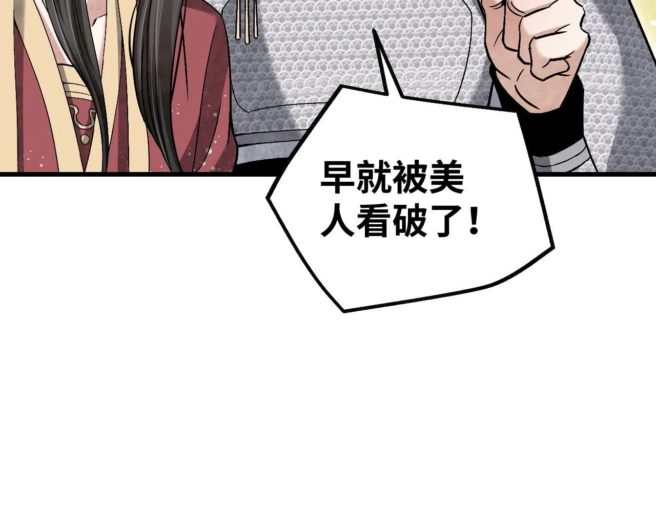 第107话 神射 第71页