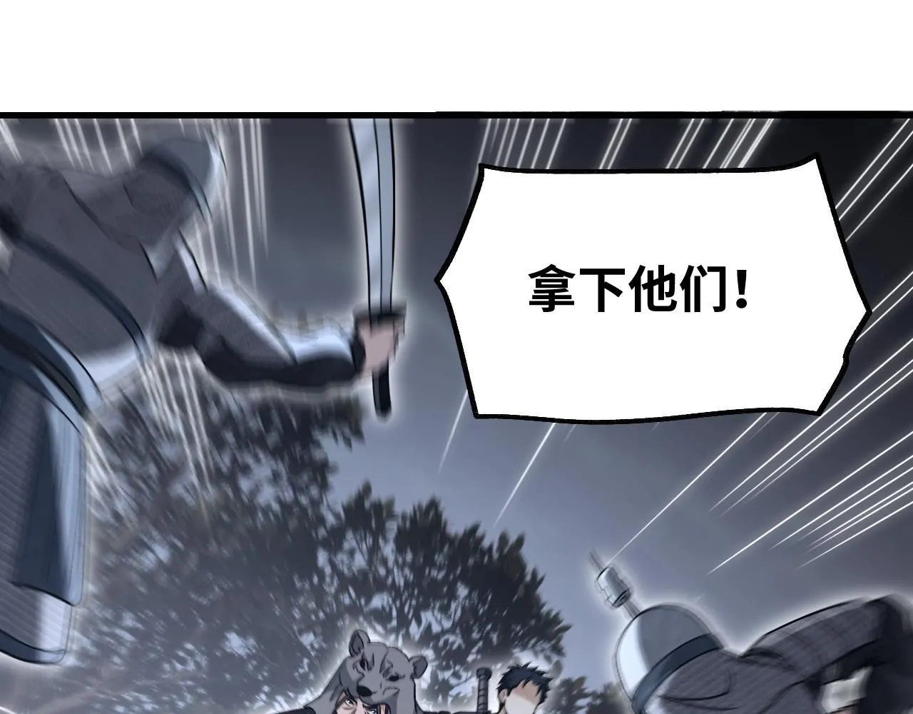 第107话 神射 第72页
