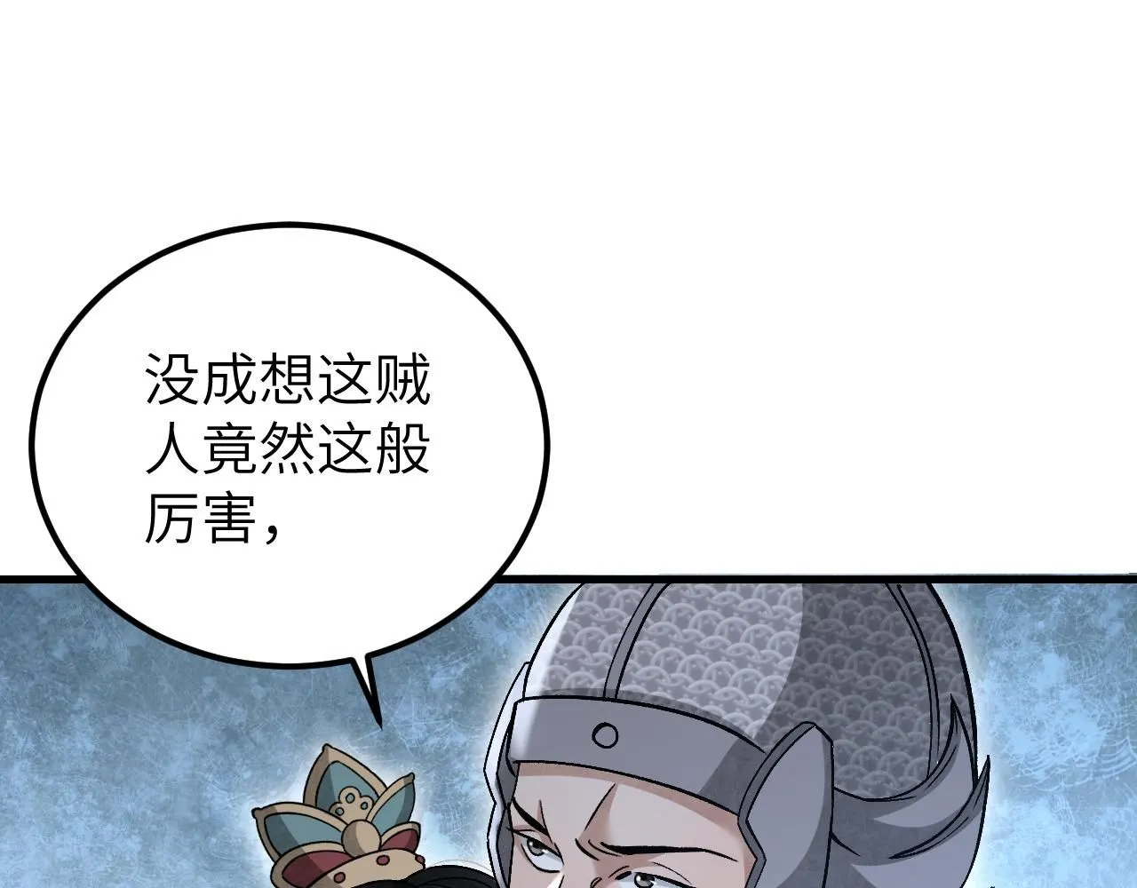第107话 神射 第83页
