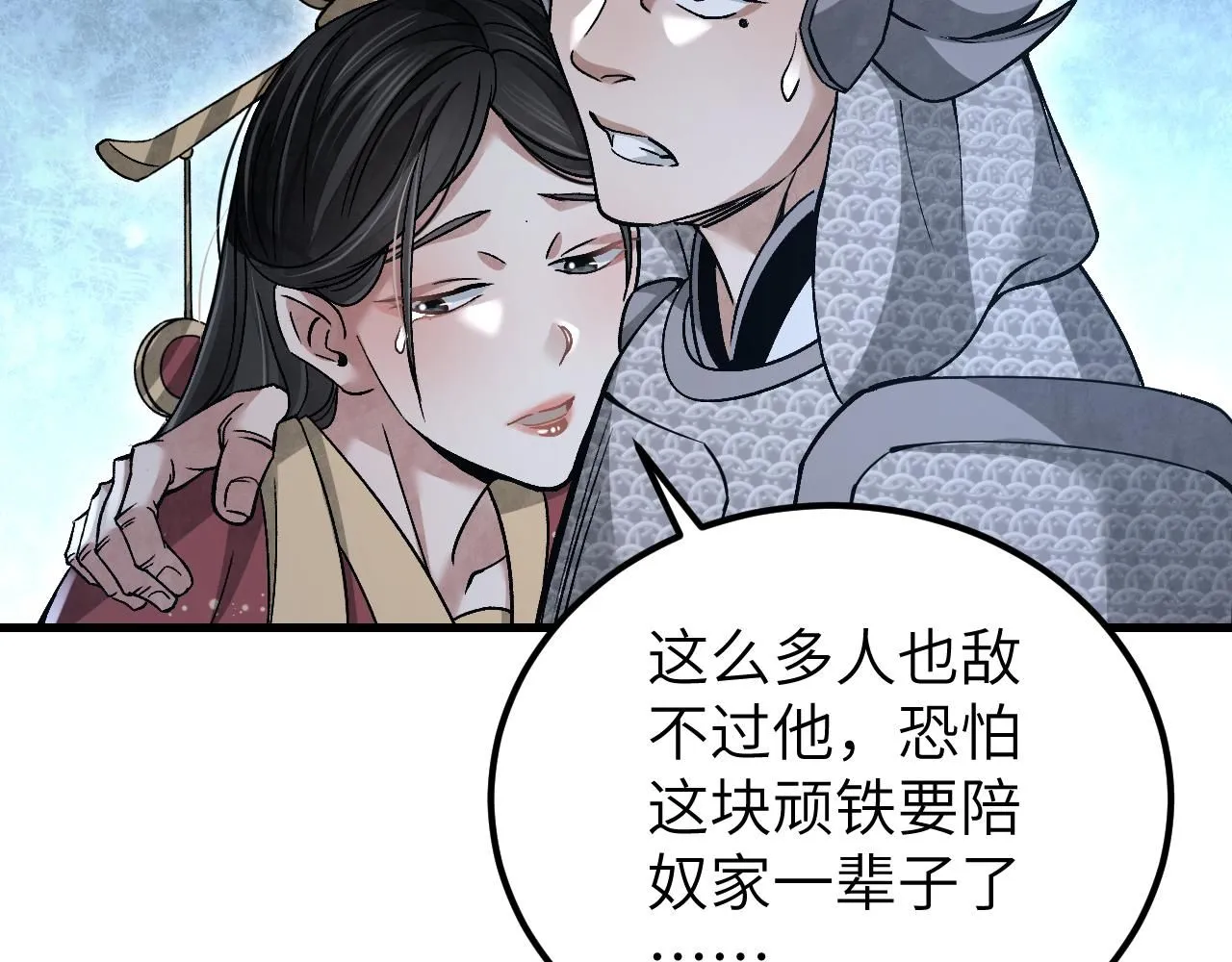 第107话 神射 第84页