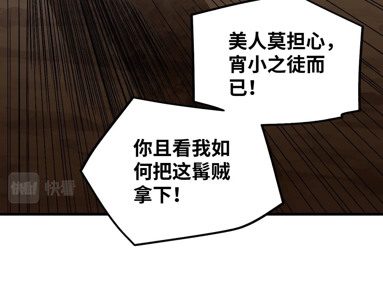 第107话 神射 第89页