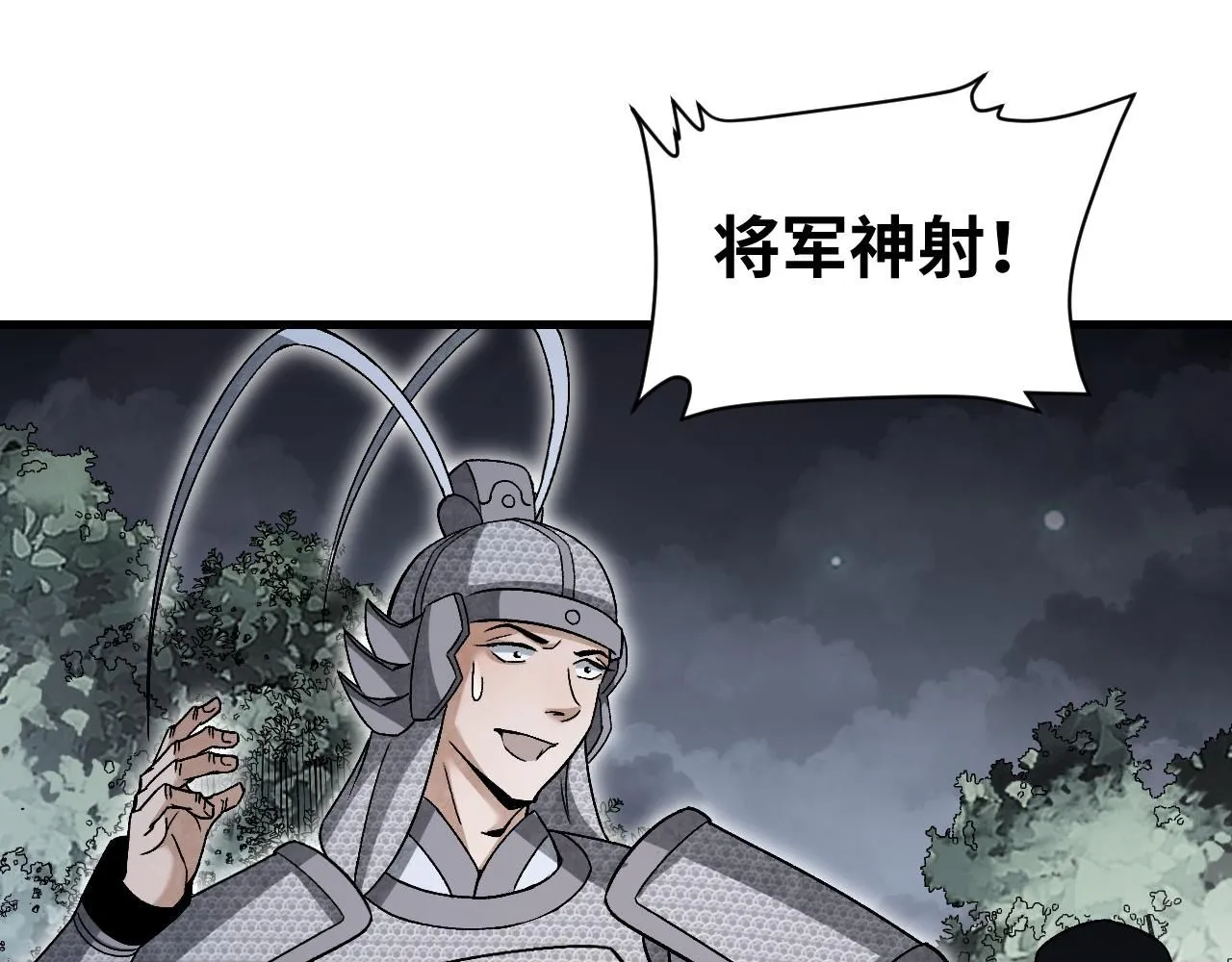 第107话 神射 第100页