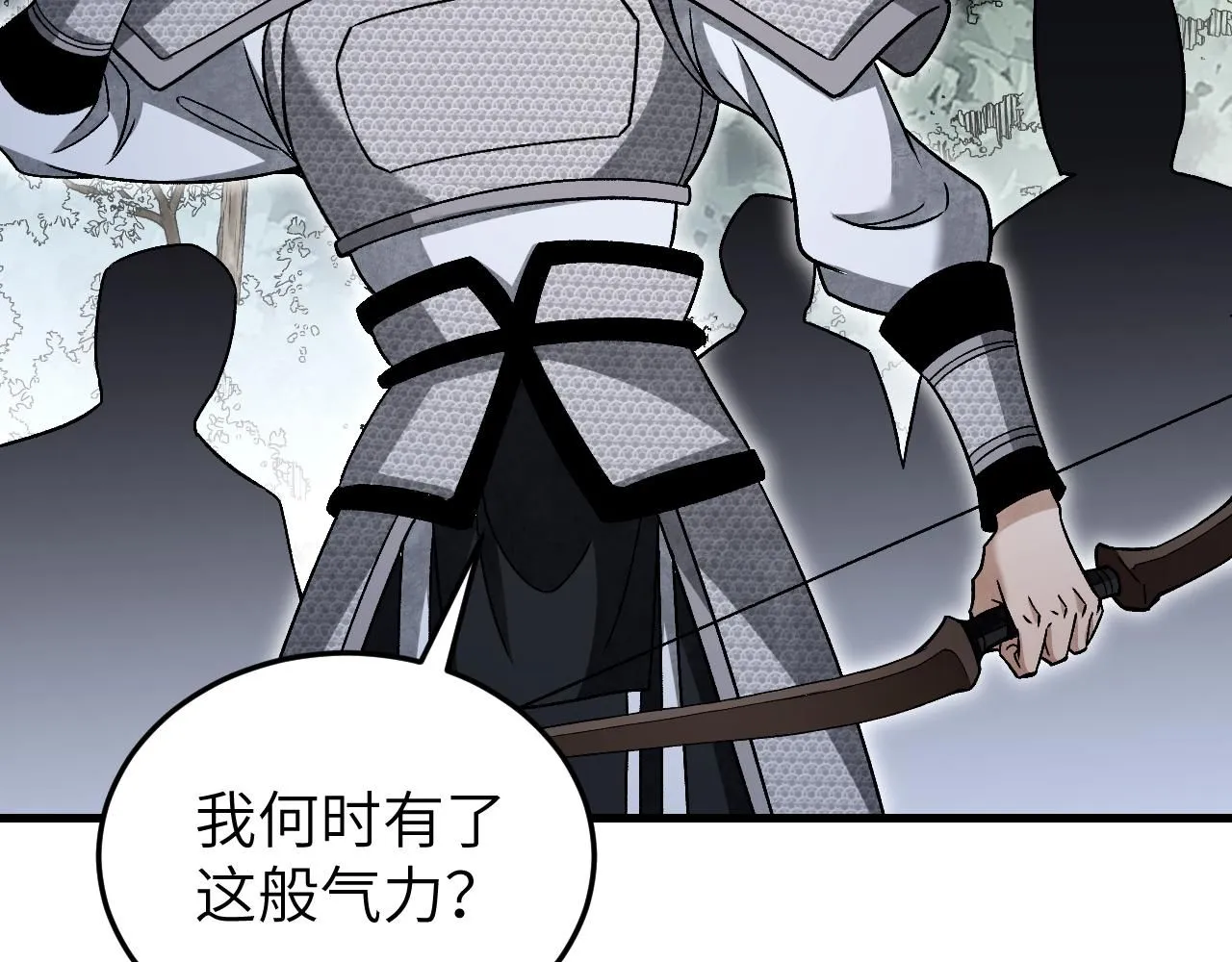 第107话 神射 第101页
