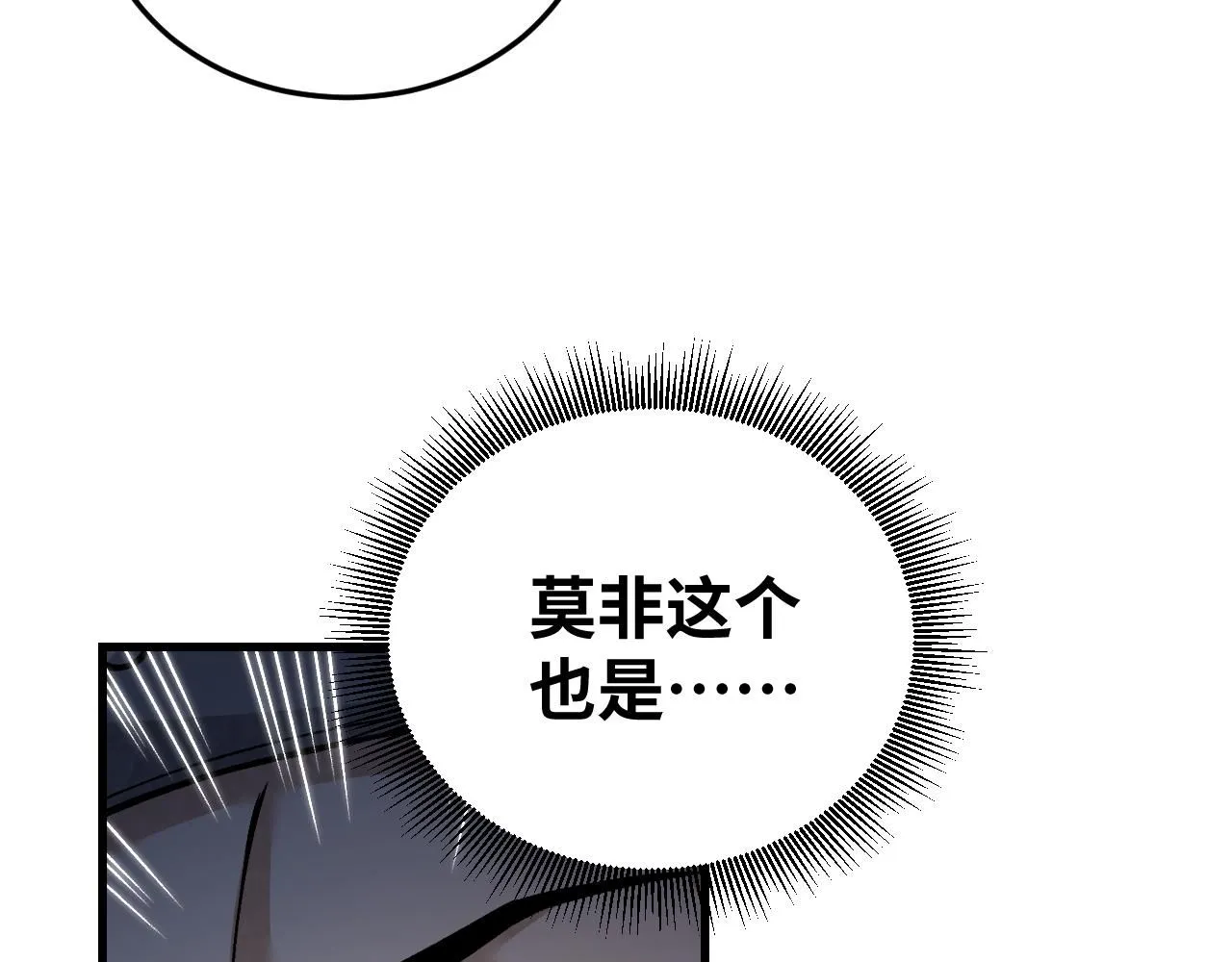 第107话 神射 第102页