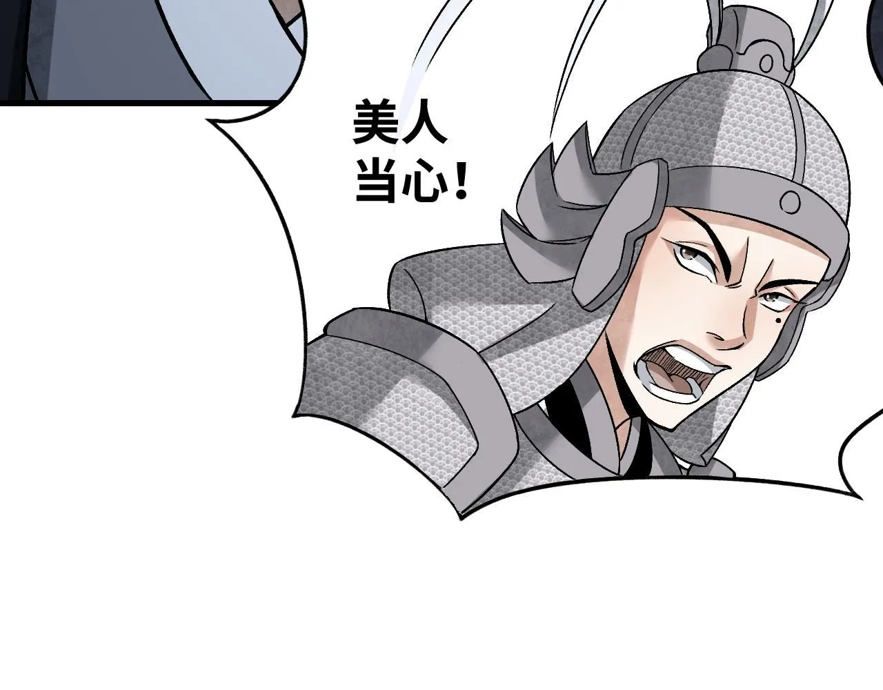 第107话 神射 第105页