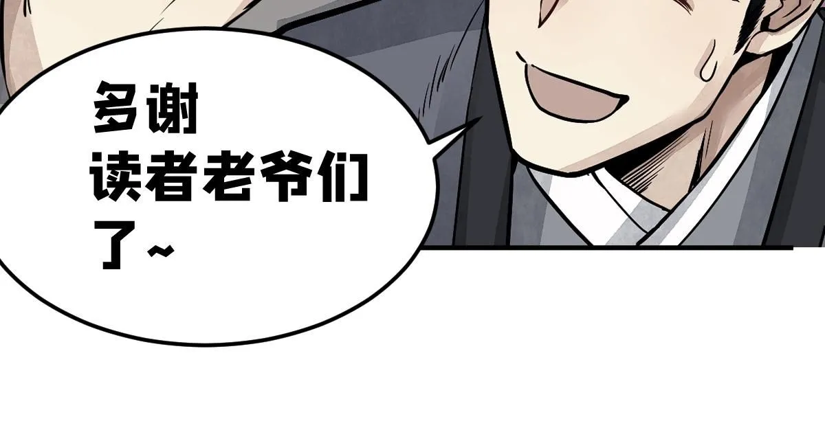 第107话 神射 第113页