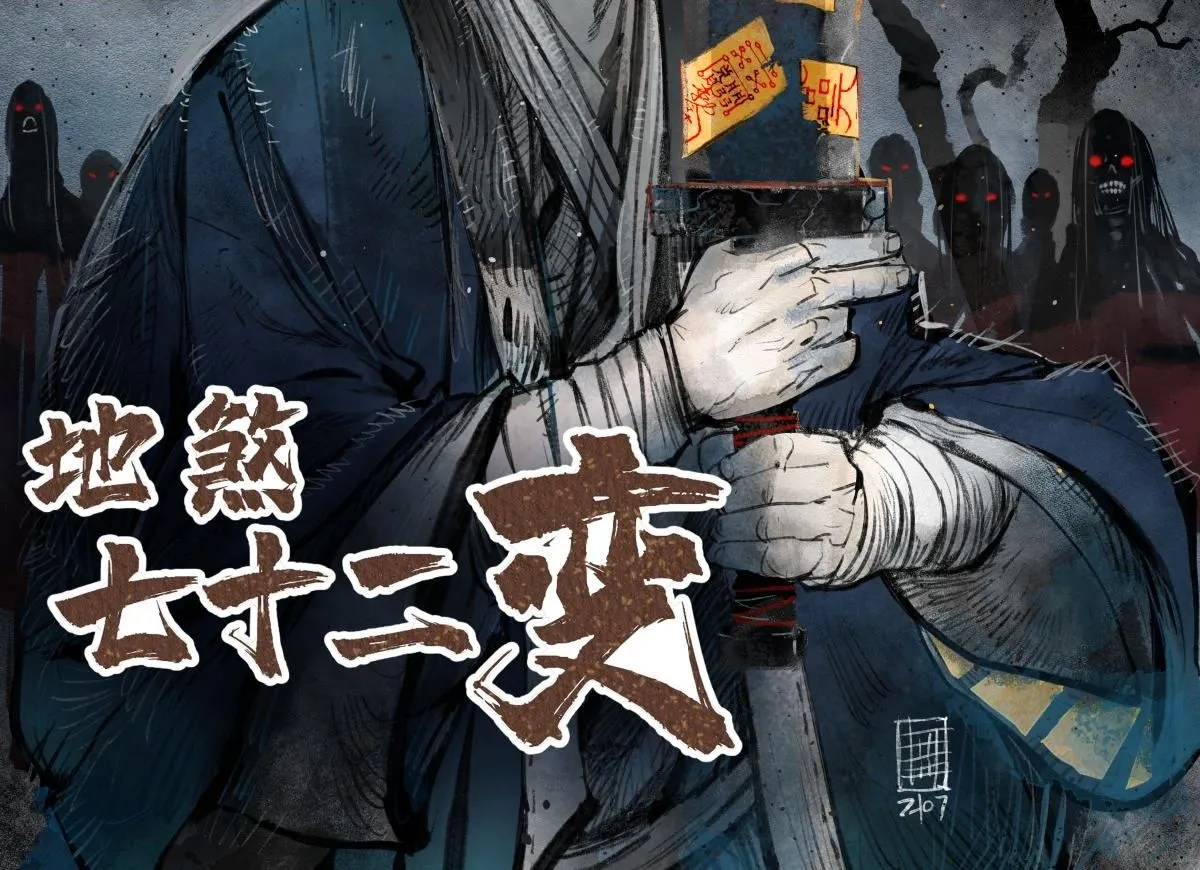 第109话 无遮大会 第2页