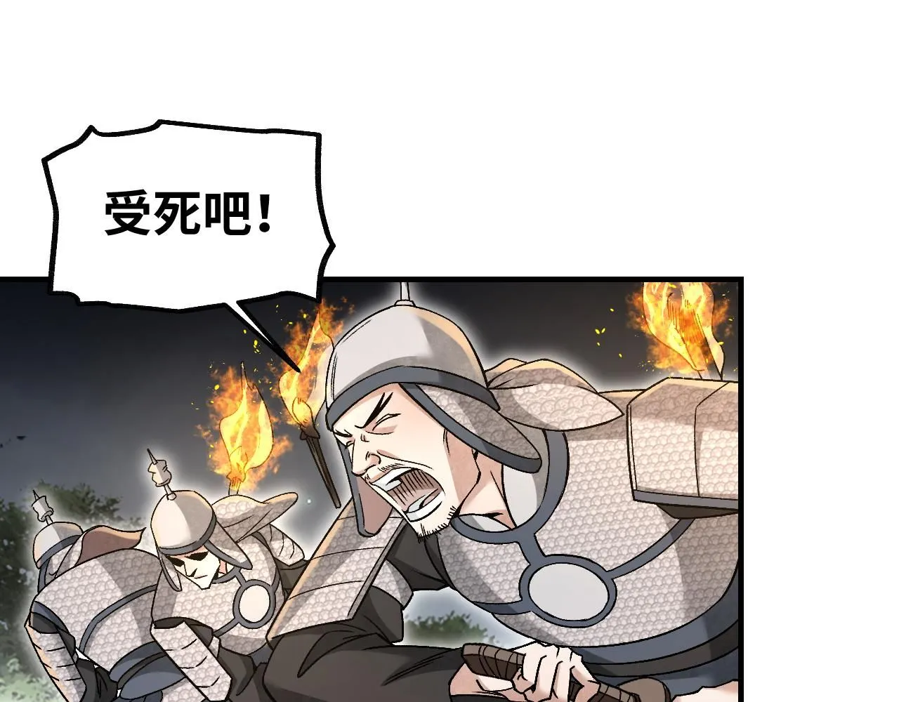 第109话 无遮大会 第5页