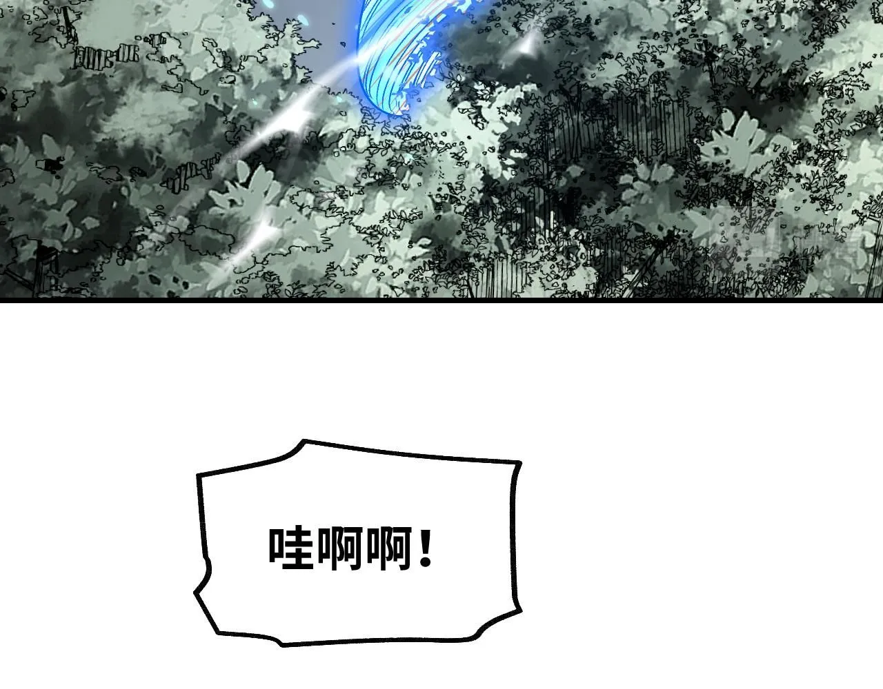 第109话 无遮大会 第12页