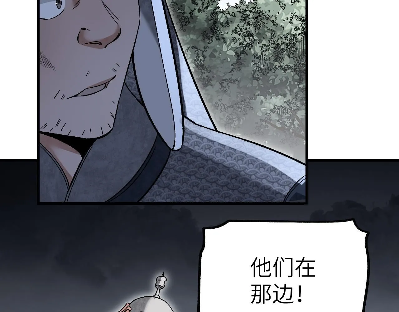 第109话 无遮大会 第24页