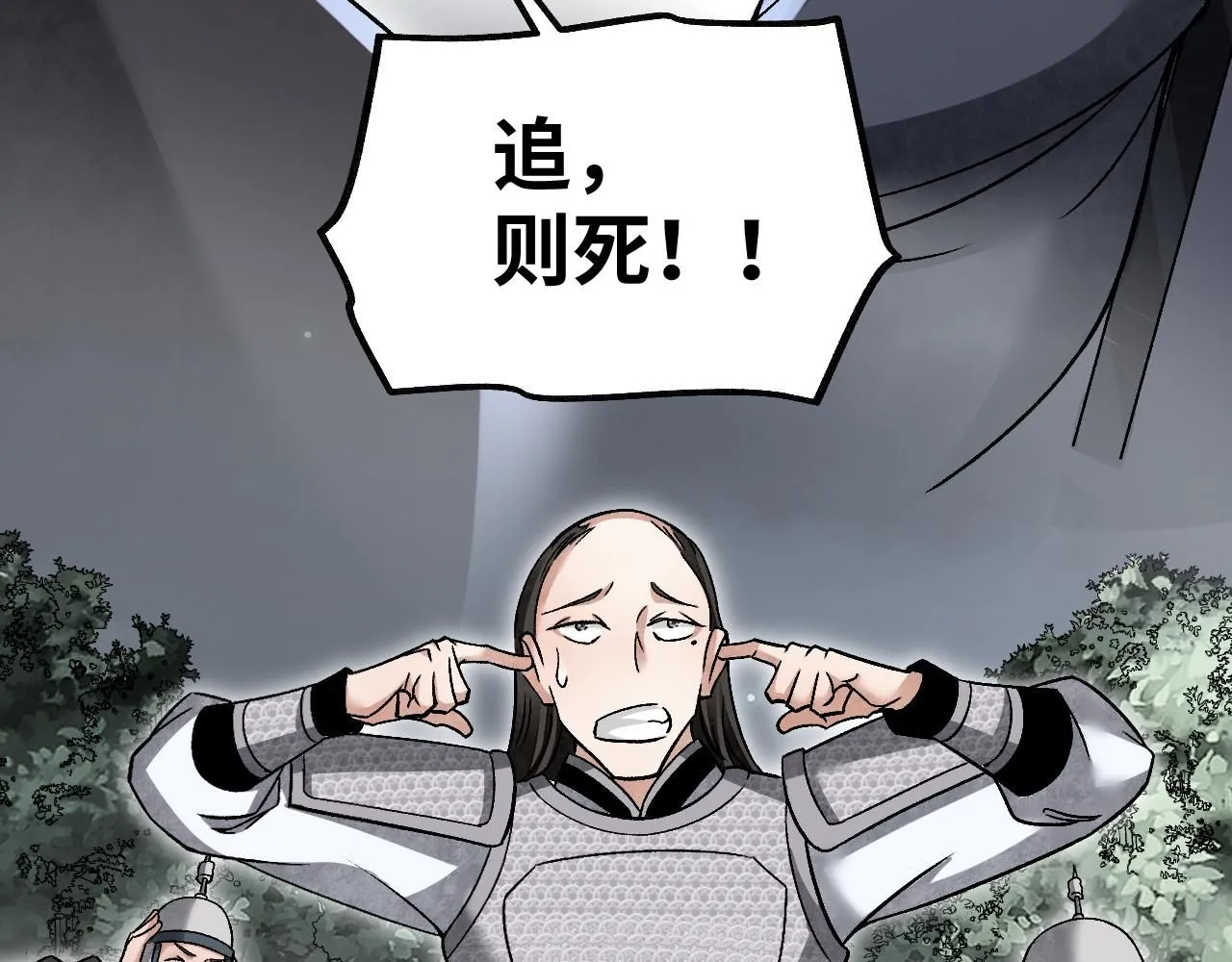 第109话 无遮大会 第37页