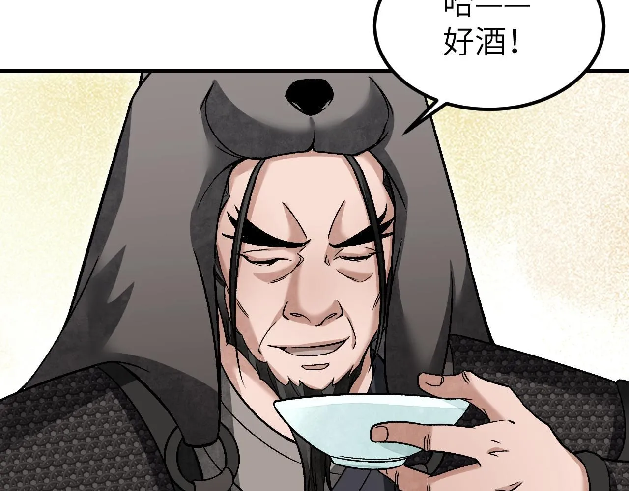 第109话 无遮大会 第42页
