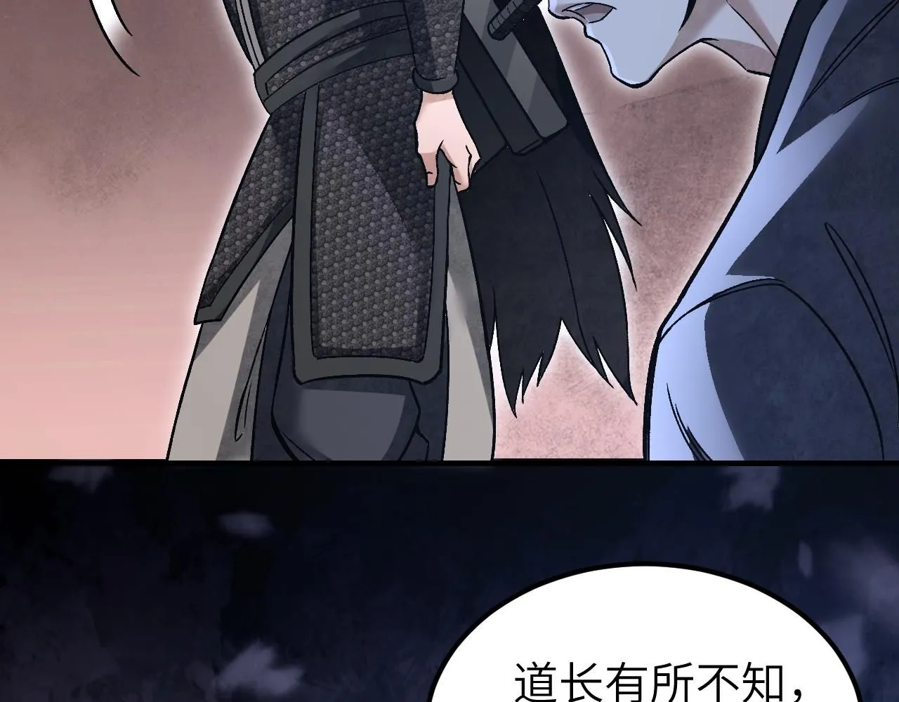 第109话 无遮大会 第51页