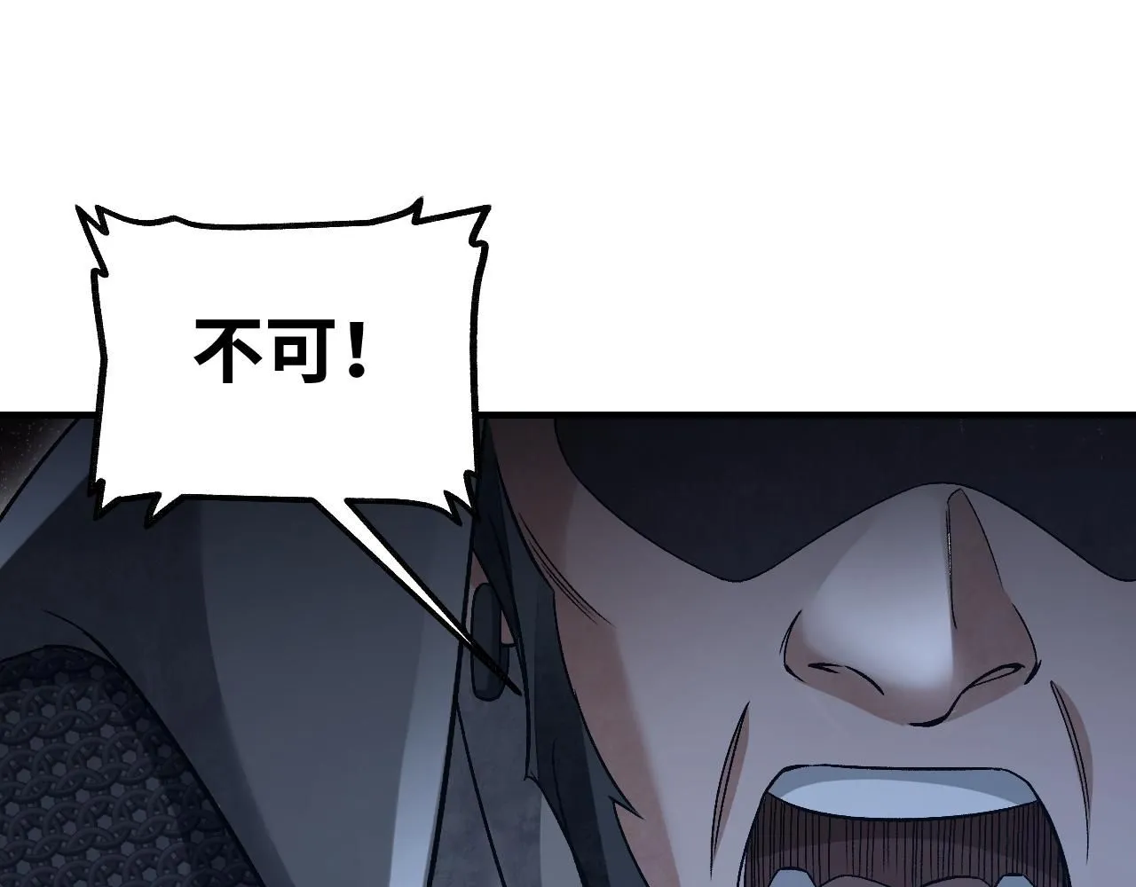 第109话 无遮大会 第62页