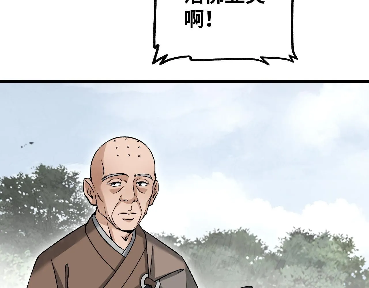 第109话 无遮大会 第79页