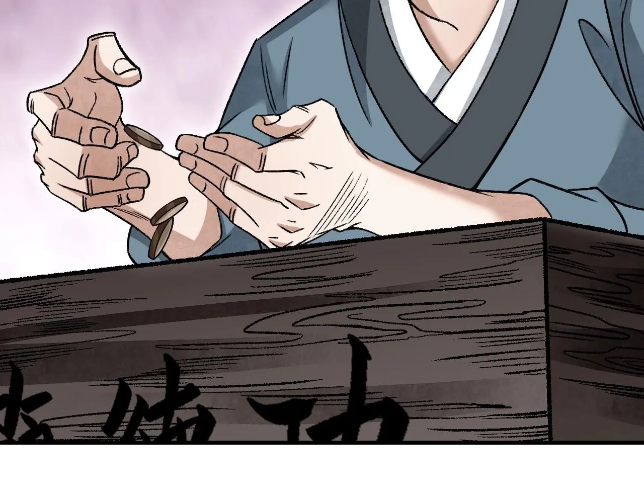 第109话 无遮大会 第100页