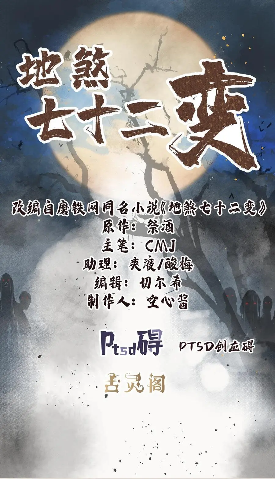 121 剑来！ 第2页