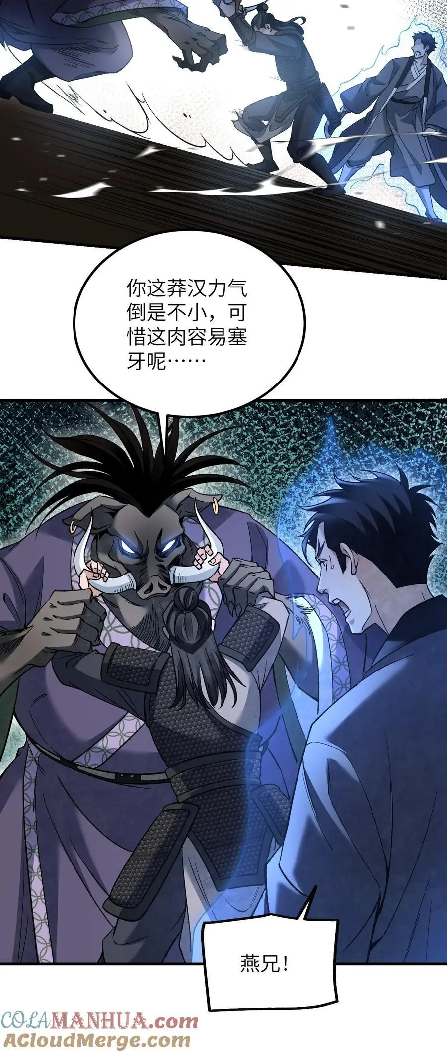 121 剑来！ 第5页