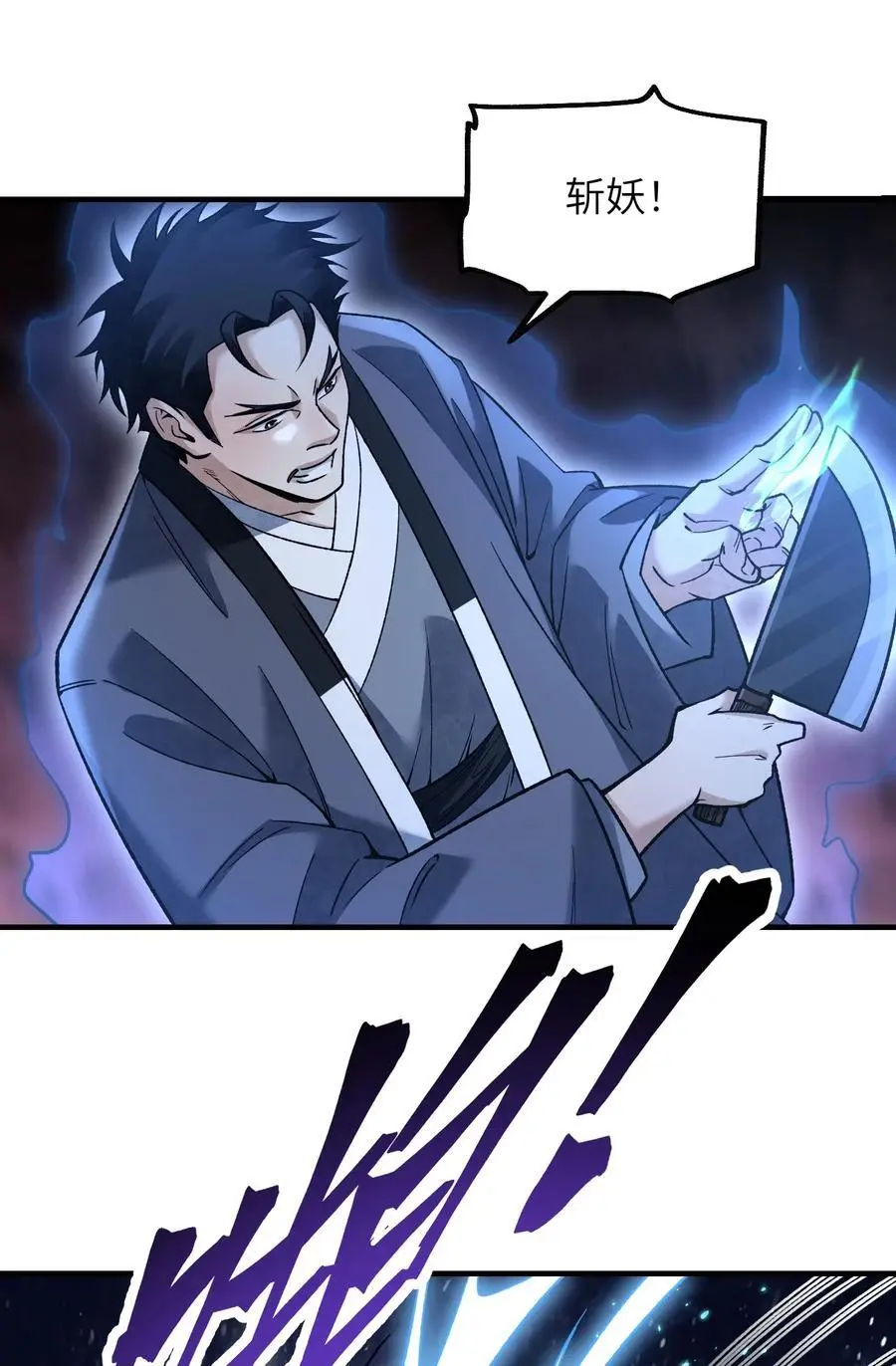 121 剑来！ 第6页
