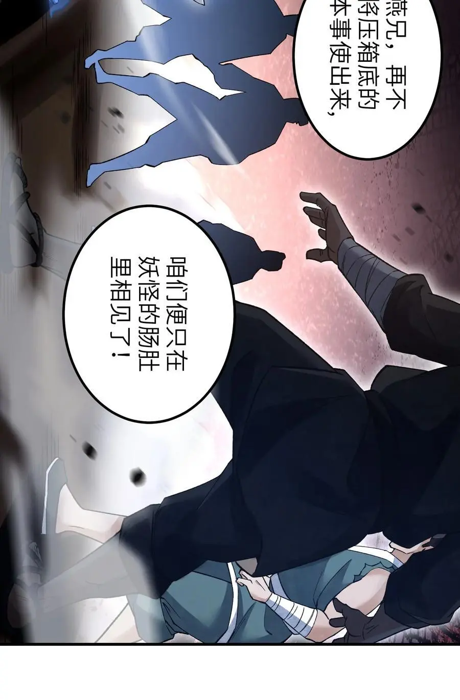 121 剑来！ 第12页