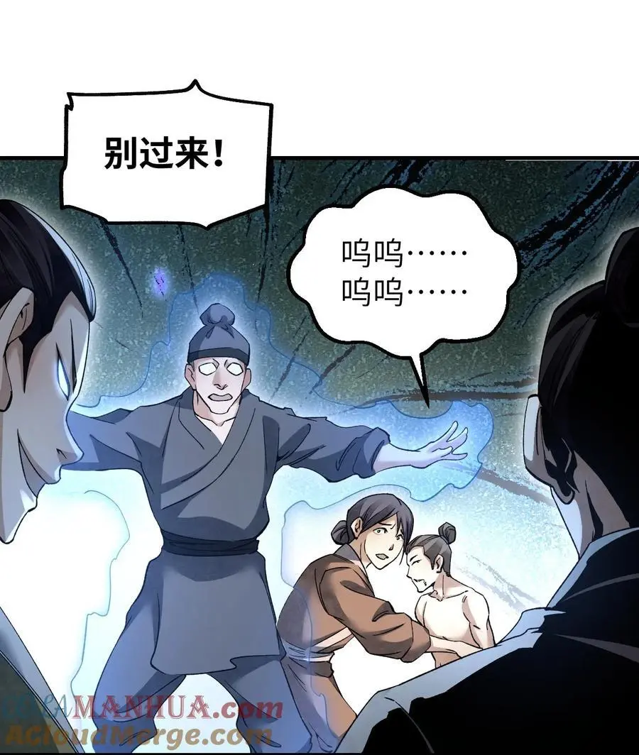 121 剑来！ 第13页