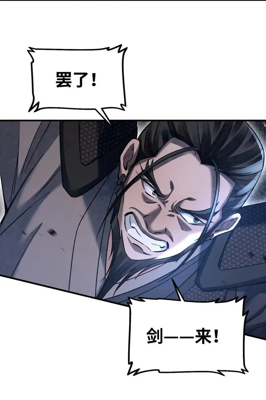 121 剑来！ 第14页
