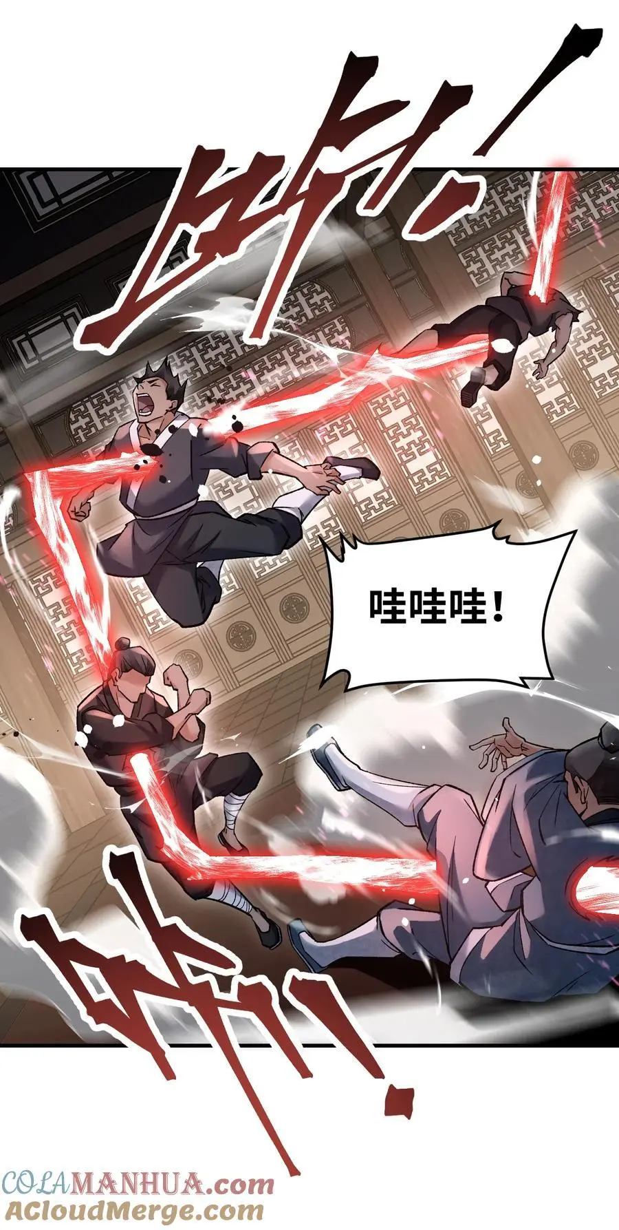 121 剑来！ 第29页